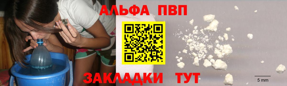Alpha PVP Crystall Саяногорск