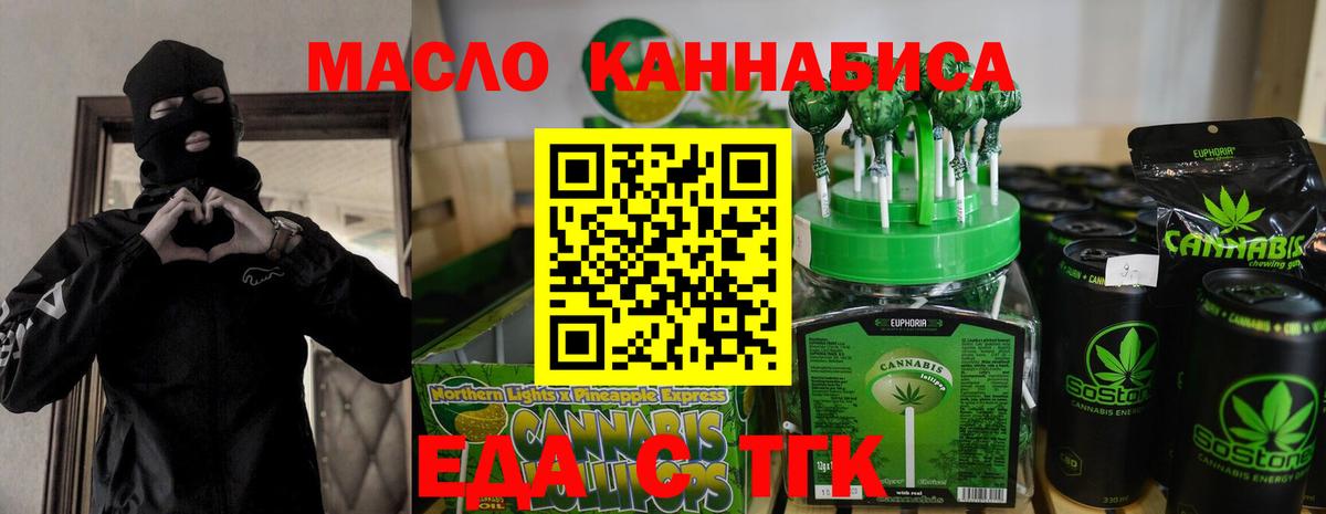 Саяногорск  Печенье с ТГК марихуана  Вход с VPN 