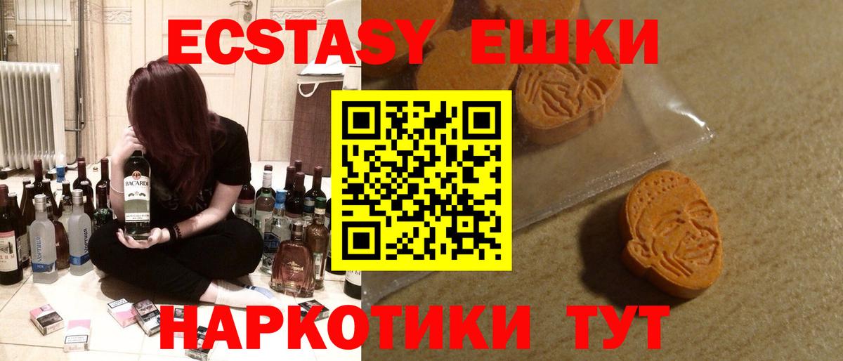Саяногорск  Ecstasy DUBAI  ЭКСТАЗИ  Вход с VPN  ЭКСТАЗИ VHQ 