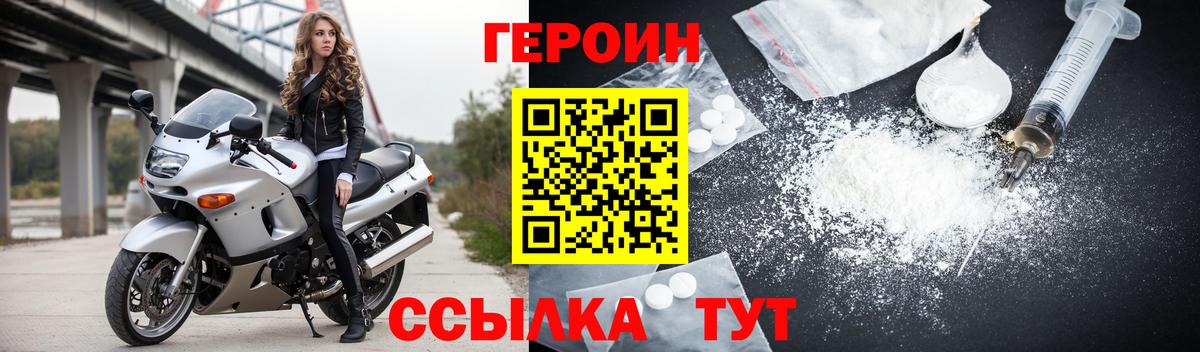 ГЕРОИН Heroin  ГЕРОИН  Саяногорск  Вход с VPN 