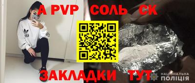 а пвп мука Бузулук
