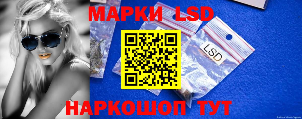 Лсд 25 экстази кислота Саяногорск