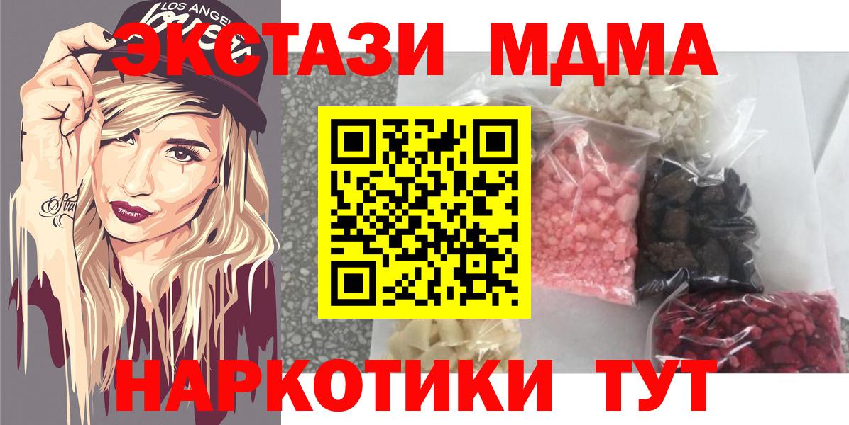 MDMA кристаллы Саяногорск