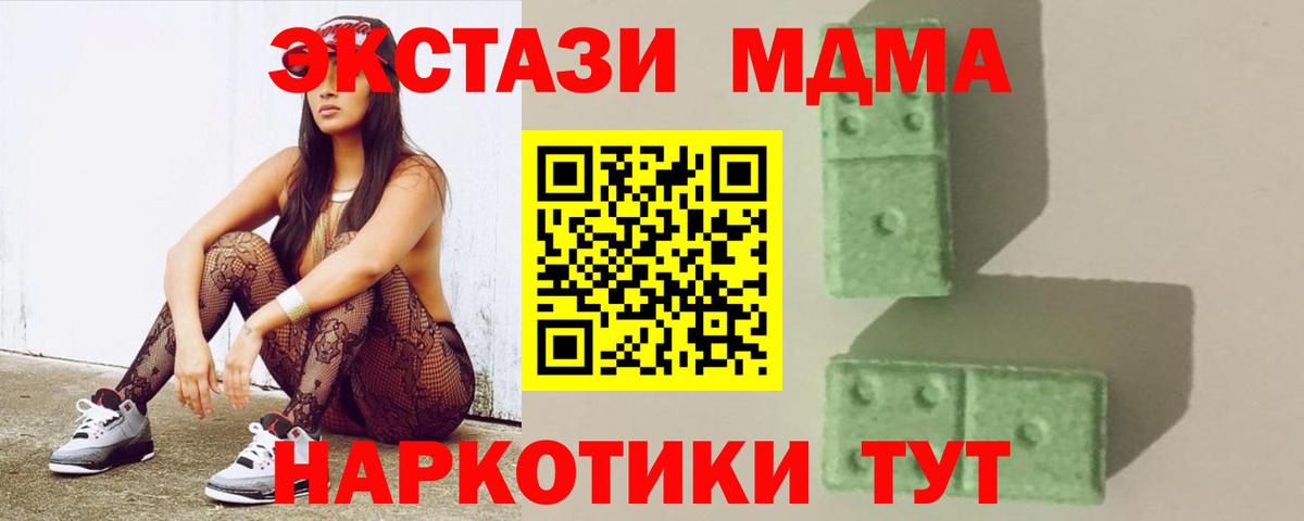 МДМА  Вход с VPN  Саяногорск  MDMA молли  МДМА молли 