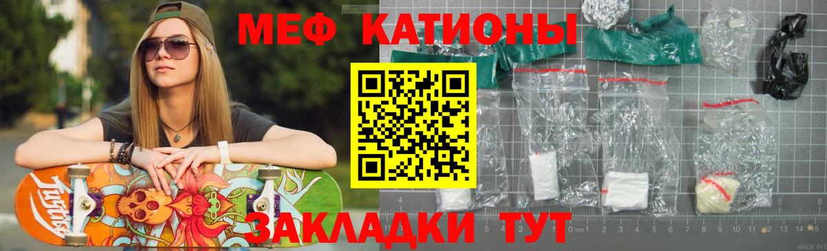 Мефедрон 4 MMC  Вход с VPN  Саяногорск  МЕФ  где продают наркотики  Меф мука 