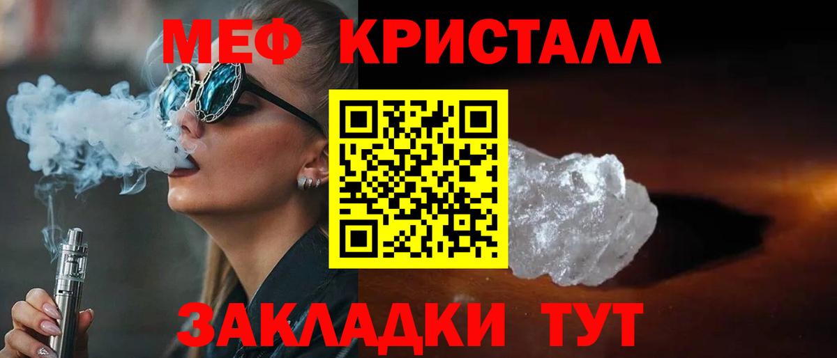 Меф мяу мяу Саяногорск