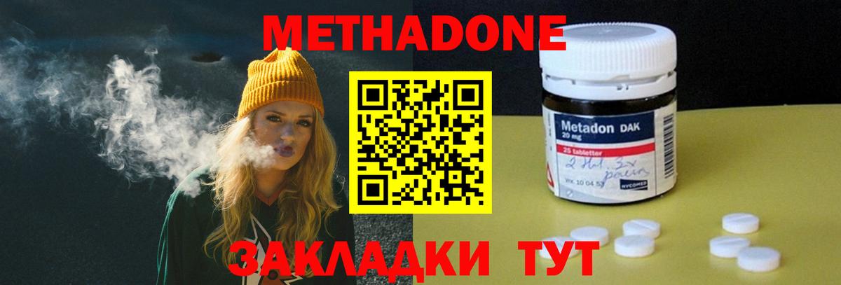 Метадон мёд  Метадон кристалл  площадка телеграм  Вход с VPN  Саяногорск 