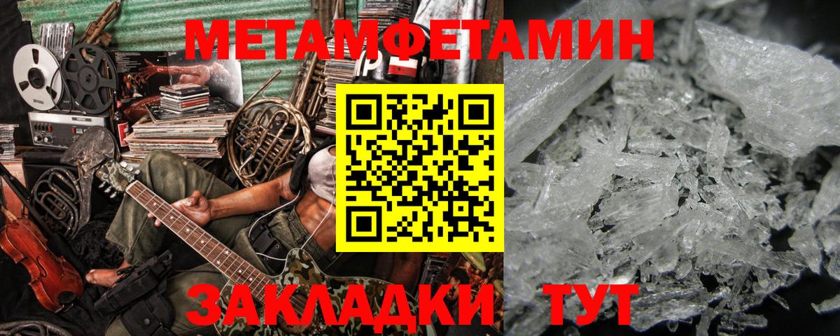 Саяногорск  МЕТАМФЕТАМИН винт  Вход с VPN 