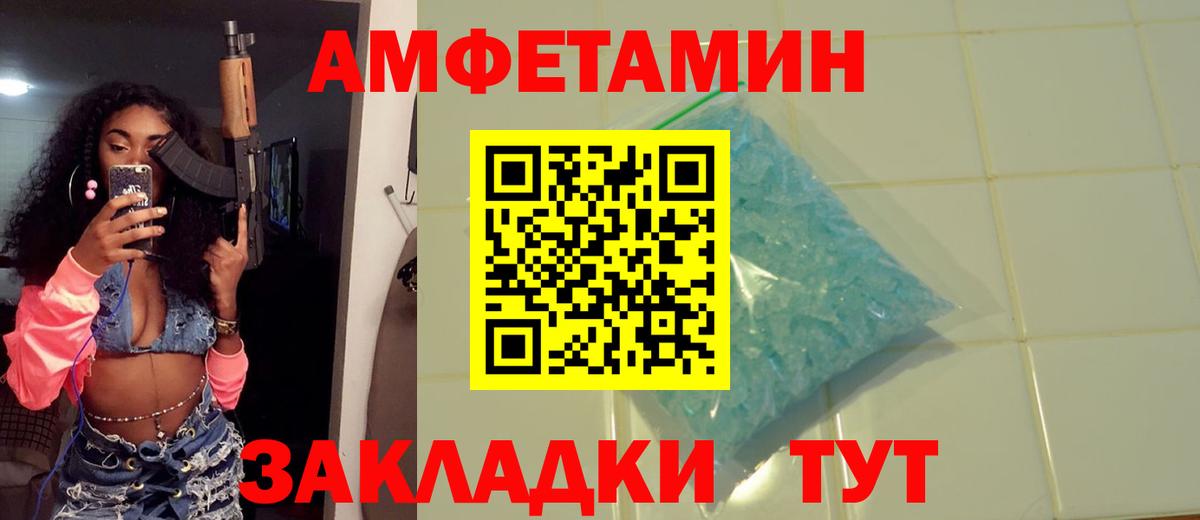 МЕТАМФЕТАМИН винт Саяногорск