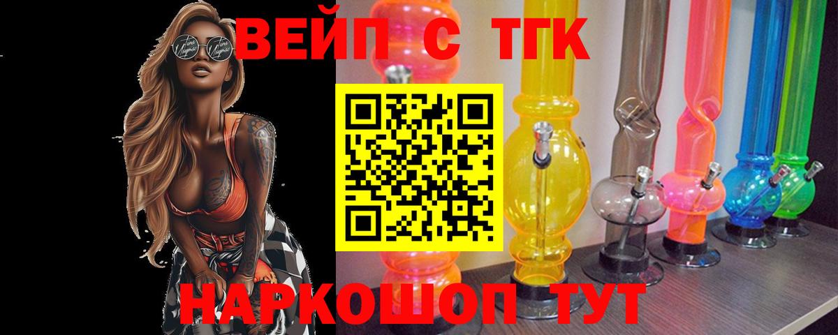 Саяногорск  ТГК жижа  Дистиллят ТГК гашишное масло  Вход с VPN 
