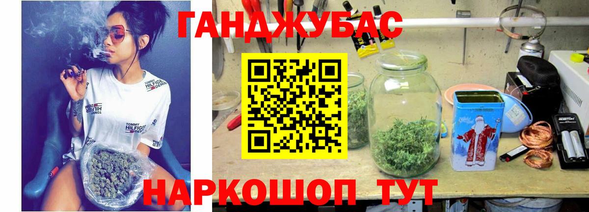 МАРИХУАНА планчик Саяногорск
